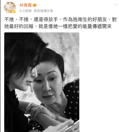 香港知名電影人施南生病逝，林青霞貼黑白合照悼念閨密。（林青霞微博截圖）