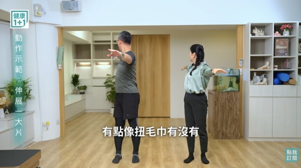 （健康1+1提供）