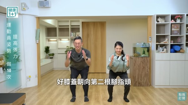 （健康1+1提供）